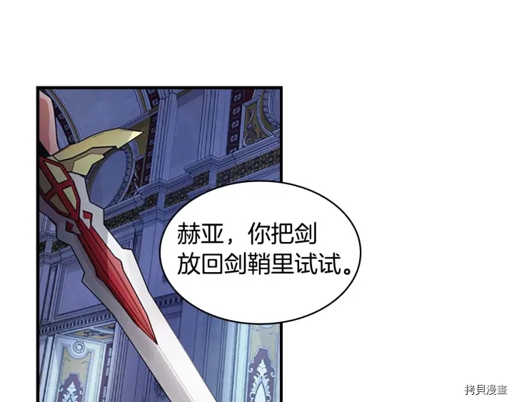 重生小公主生存法则[拷贝漫画]韩漫全集-第05话无删减无遮挡章节图片 
