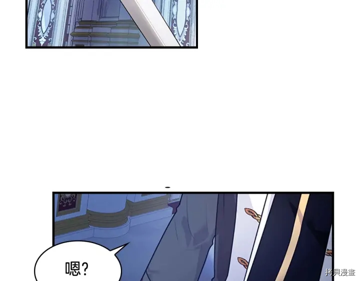 重生小公主生存法则[拷贝漫画]韩漫全集-第05话无删减无遮挡章节图片 