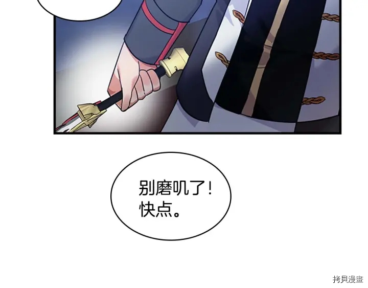 重生小公主生存法则[拷贝漫画]韩漫全集-第05话无删减无遮挡章节图片 