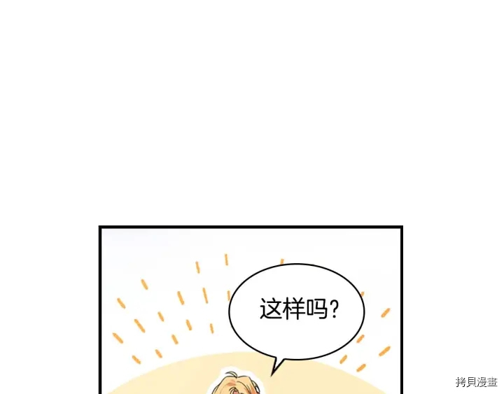 重生小公主生存法则[拷贝漫画]韩漫全集-第05话无删减无遮挡章节图片 