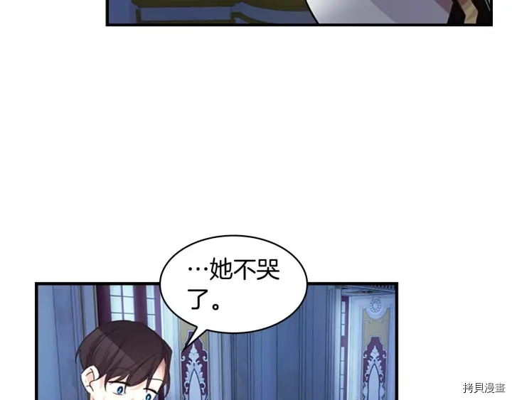 重生小公主生存法则[拷贝漫画]韩漫全集-第05话无删减无遮挡章节图片 