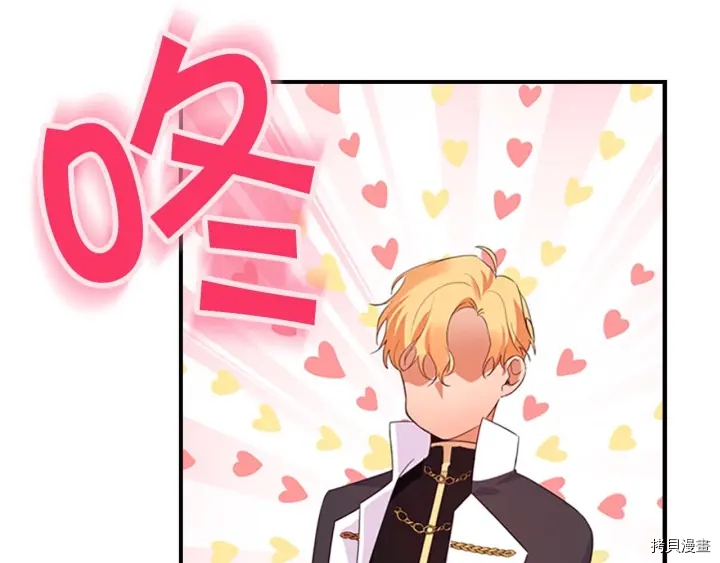 重生小公主生存法则[拷贝漫画]韩漫全集-第05话无删减无遮挡章节图片 