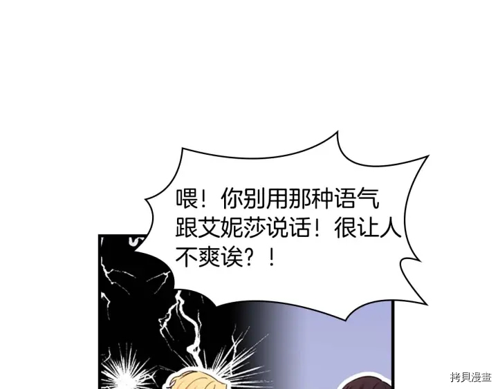 重生小公主生存法则[拷贝漫画]韩漫全集-第05话无删减无遮挡章节图片 
