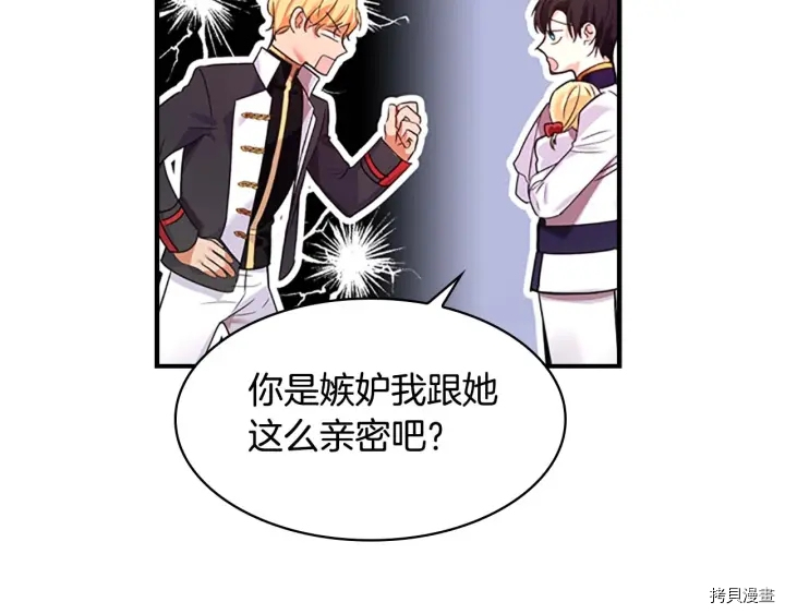 重生小公主生存法则[拷贝漫画]韩漫全集-第05话无删减无遮挡章节图片 