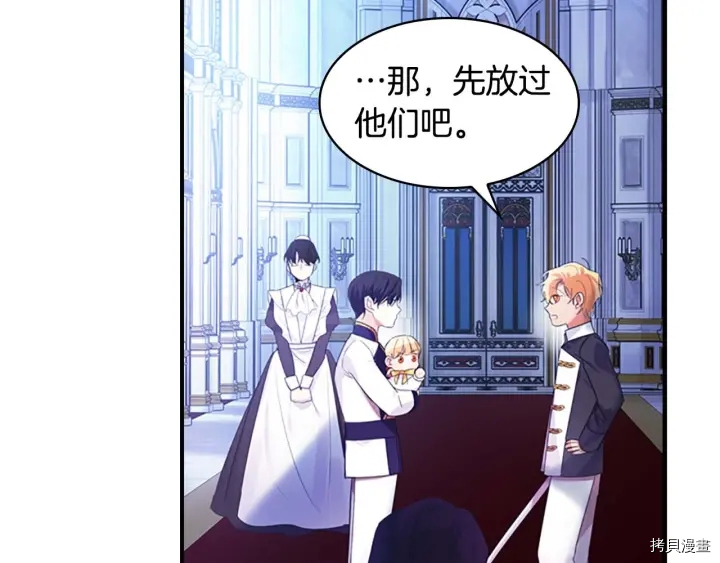 重生小公主生存法则[拷贝漫画]韩漫全集-第05话无删减无遮挡章节图片 