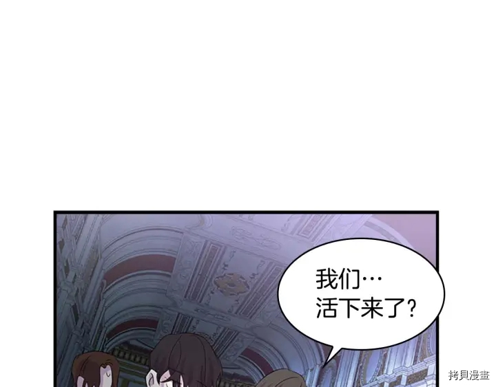 重生小公主生存法则[拷贝漫画]韩漫全集-第05话无删减无遮挡章节图片 
