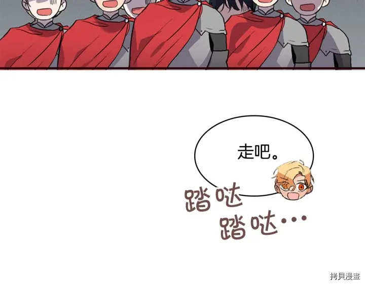 重生小公主生存法则[拷贝漫画]韩漫全集-第05话无删减无遮挡章节图片 