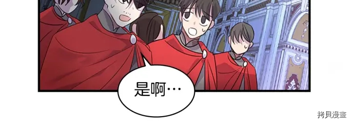 重生小公主生存法则[拷贝漫画]韩漫全集-第05话无删减无遮挡章节图片 