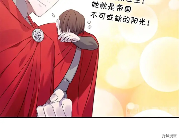 重生小公主生存法则[拷贝漫画]韩漫全集-第05话无删减无遮挡章节图片 