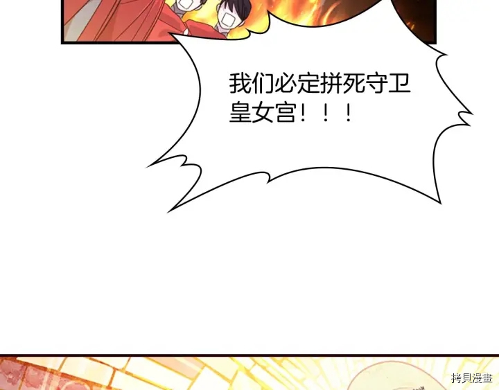 重生小公主生存法则[拷贝漫画]韩漫全集-第05话无删减无遮挡章节图片 