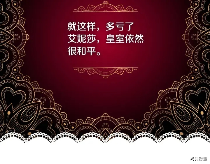 重生小公主生存法则[拷贝漫画]韩漫全集-第05话无删减无遮挡章节图片 