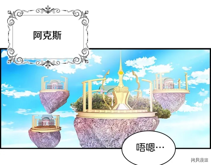重生小公主生存法则[拷贝漫画]韩漫全集-第05话无删减无遮挡章节图片 
