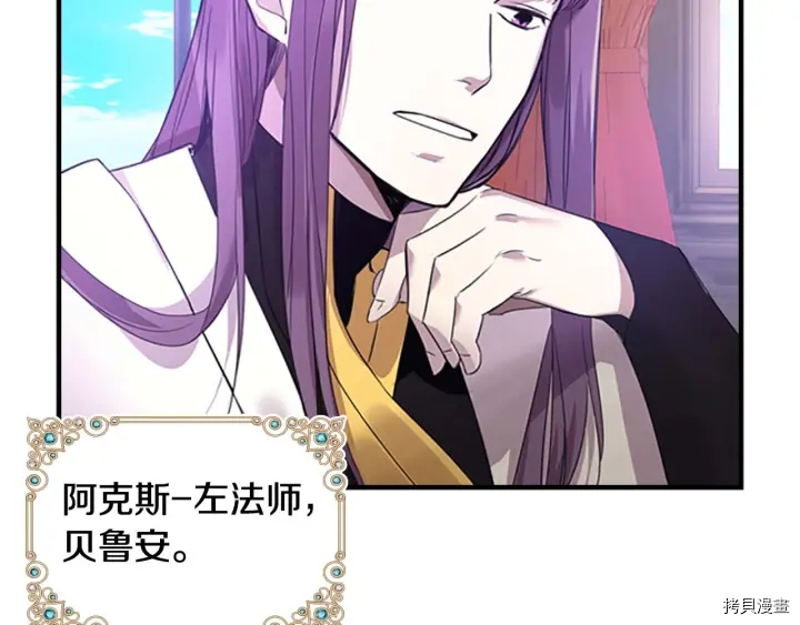 重生小公主生存法则[拷贝漫画]韩漫全集-第05话无删减无遮挡章节图片 
