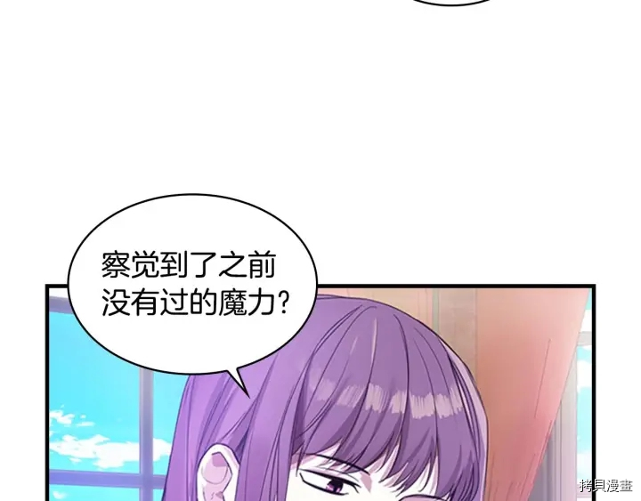 重生小公主生存法则[拷贝漫画]韩漫全集-第05话无删减无遮挡章节图片 
