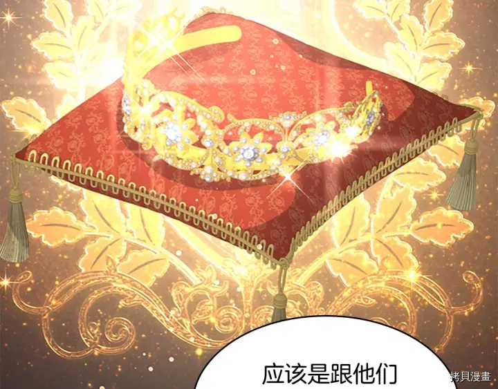 重生小公主生存法则[拷贝漫画]韩漫全集-第05话无删减无遮挡章节图片 