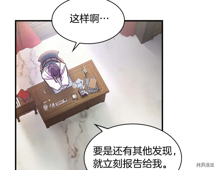 重生小公主生存法则[拷贝漫画]韩漫全集-第05话无删减无遮挡章节图片 