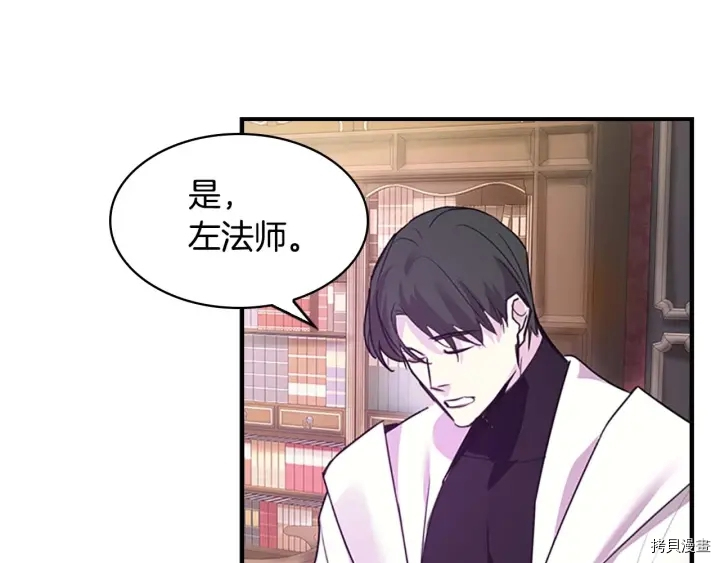 重生小公主生存法则[拷贝漫画]韩漫全集-第05话无删减无遮挡章节图片 