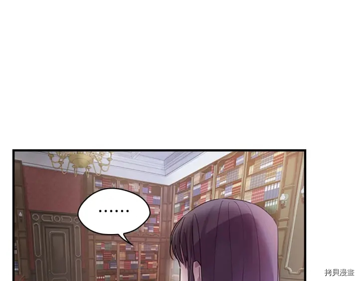 重生小公主生存法则[拷贝漫画]韩漫全集-第05话无删减无遮挡章节图片 