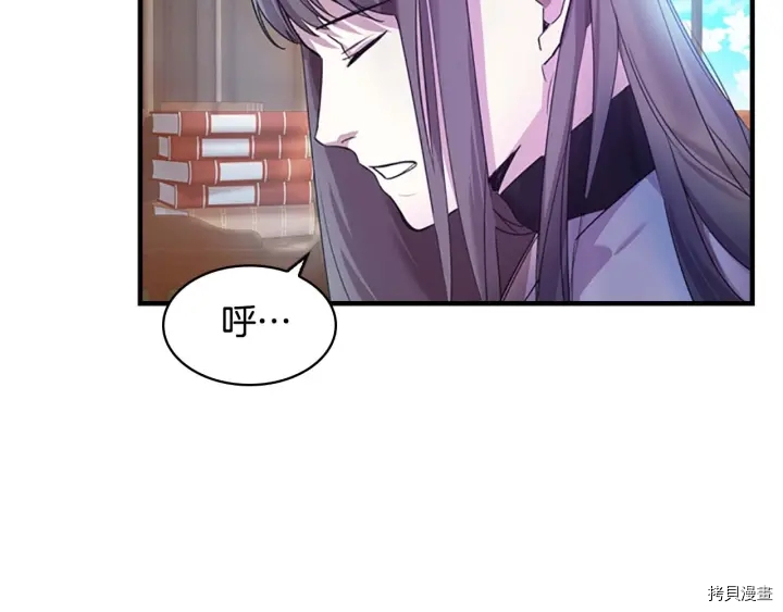 重生小公主生存法则[拷贝漫画]韩漫全集-第05话无删减无遮挡章节图片 