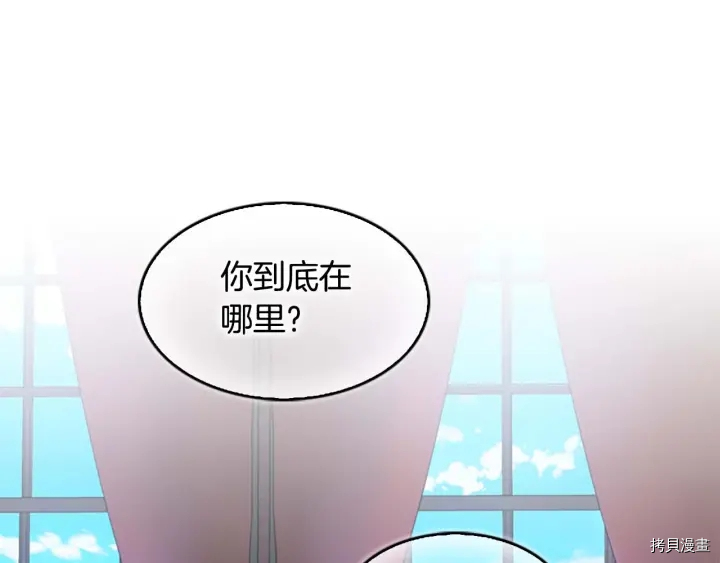 重生小公主生存法则[拷贝漫画]韩漫全集-第05话无删减无遮挡章节图片 