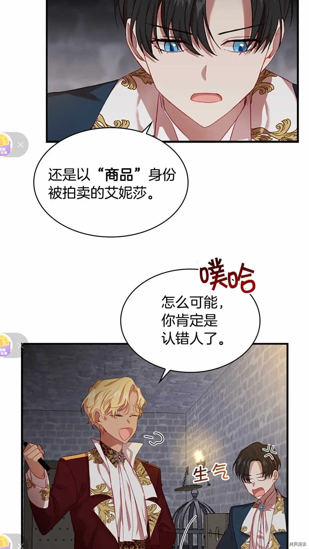 重生小公主生存法则[拷贝漫画]韩漫全集-第50话无删减无遮挡章节图片 