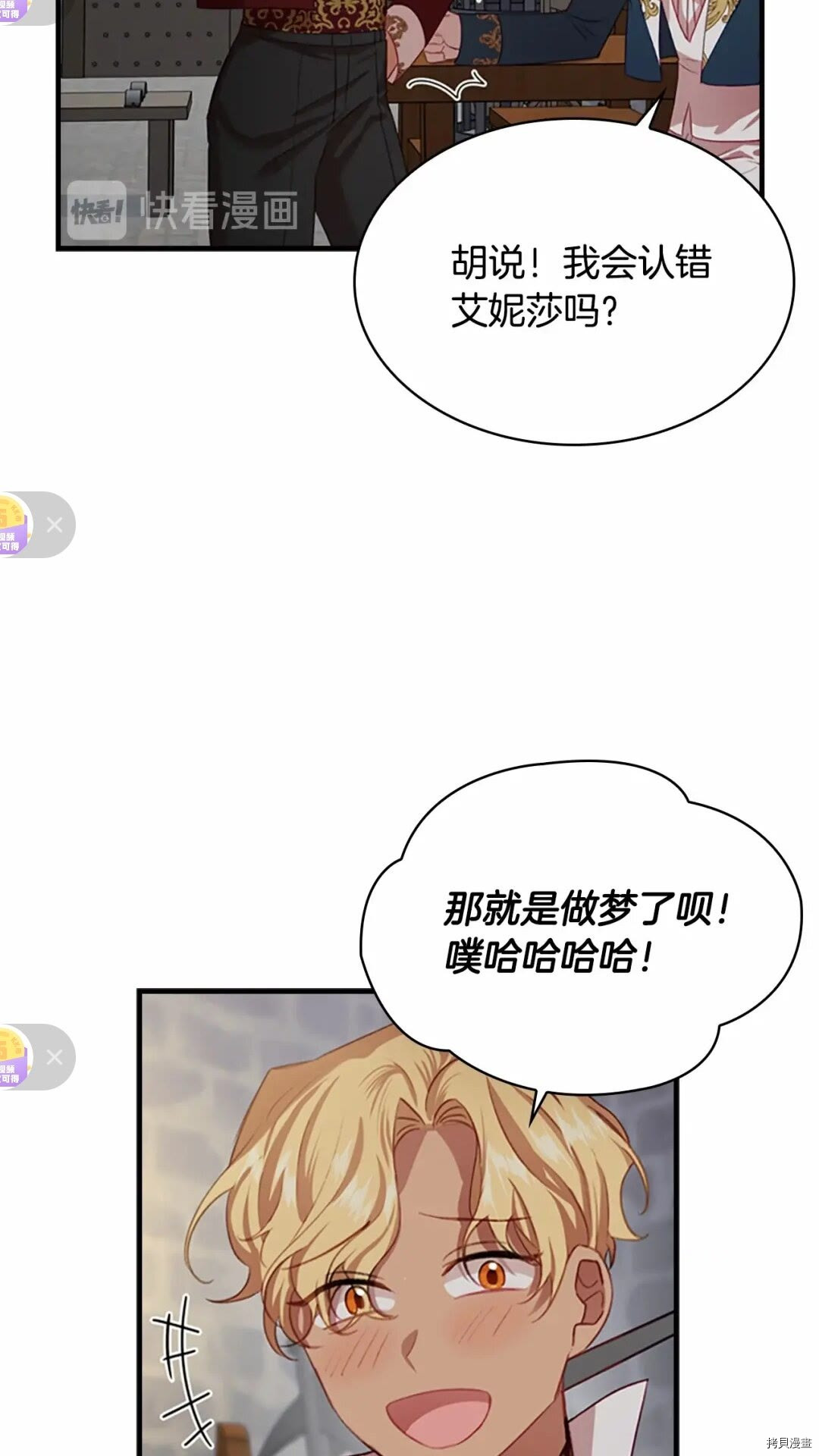 重生小公主生存法则[拷贝漫画]韩漫全集-第50话无删减无遮挡章节图片 