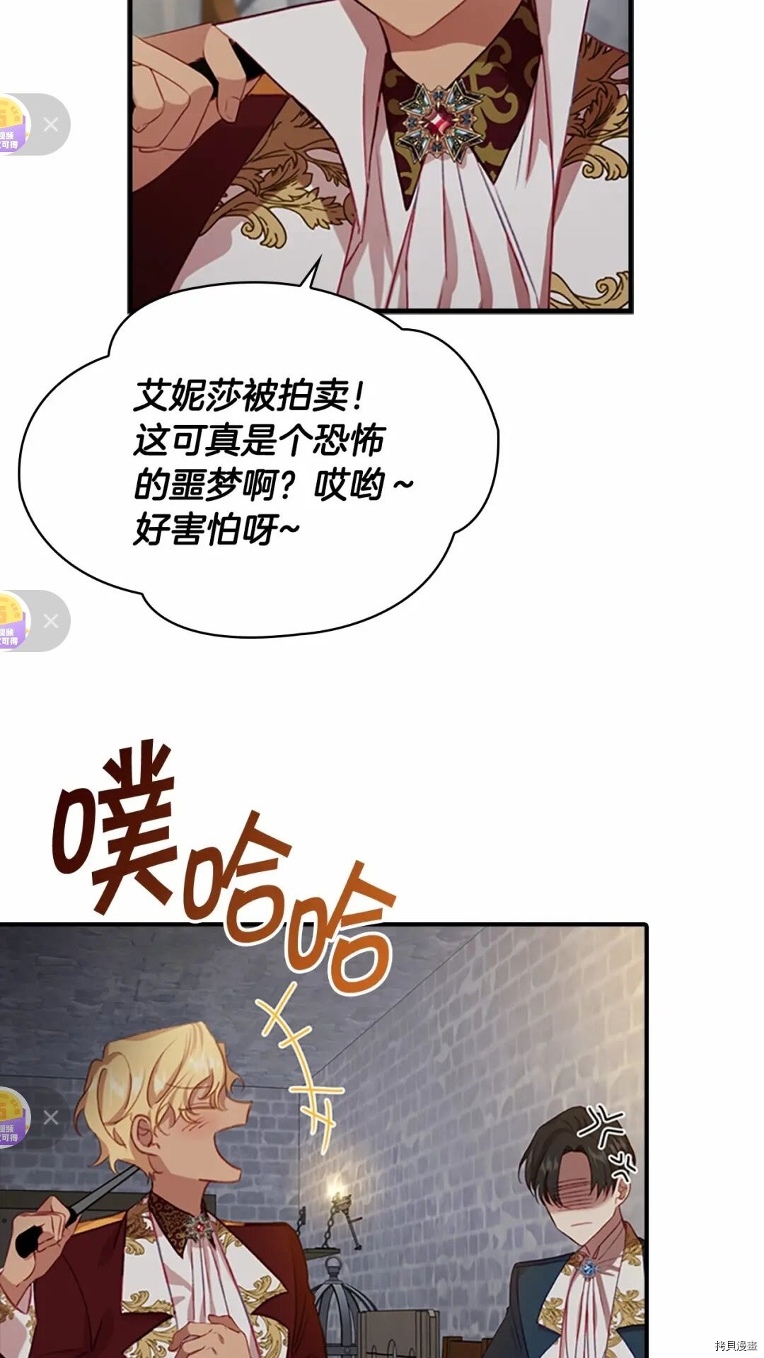 重生小公主生存法则[拷贝漫画]韩漫全集-第50话无删减无遮挡章节图片 
