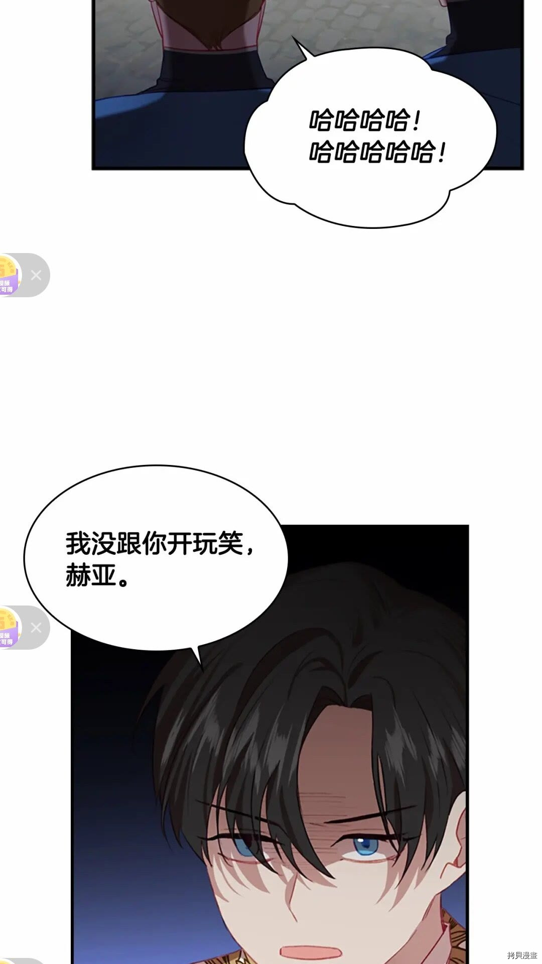 重生小公主生存法则[拷贝漫画]韩漫全集-第50话无删减无遮挡章节图片 