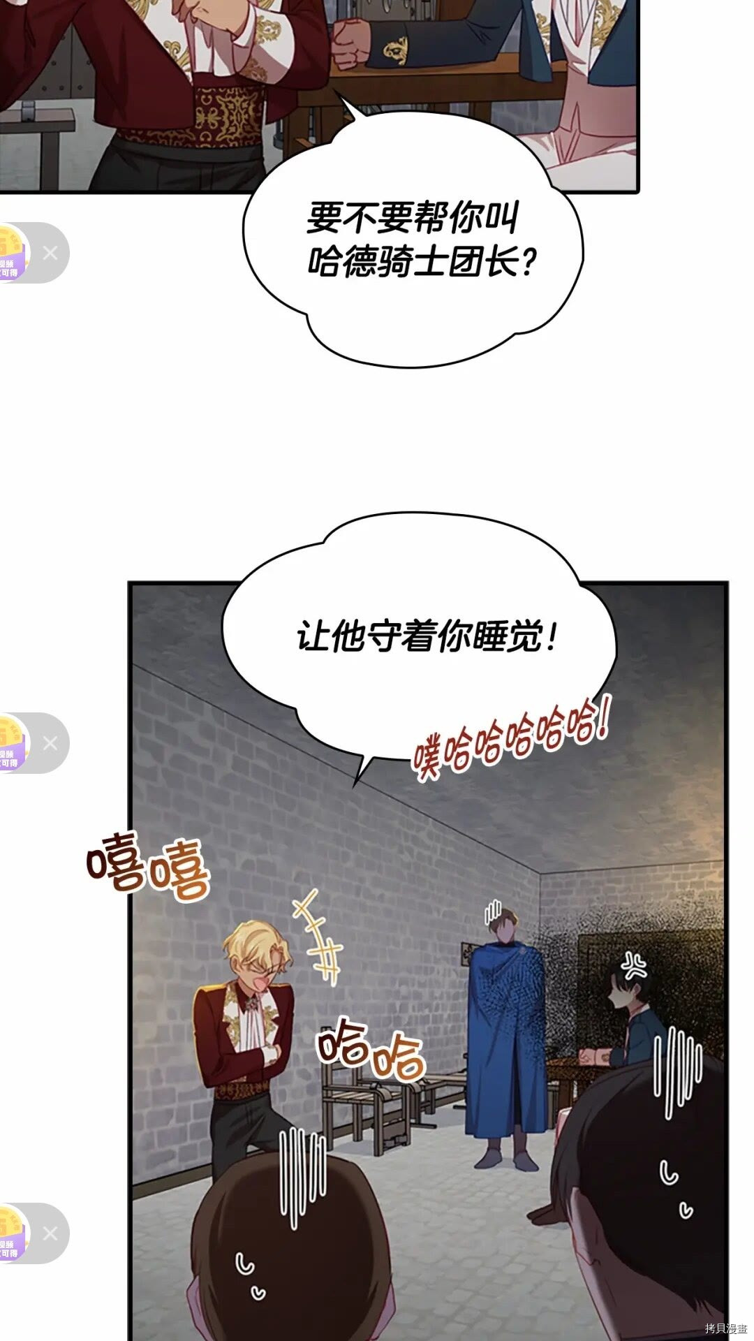 重生小公主生存法则[拷贝漫画]韩漫全集-第50话无删减无遮挡章节图片 