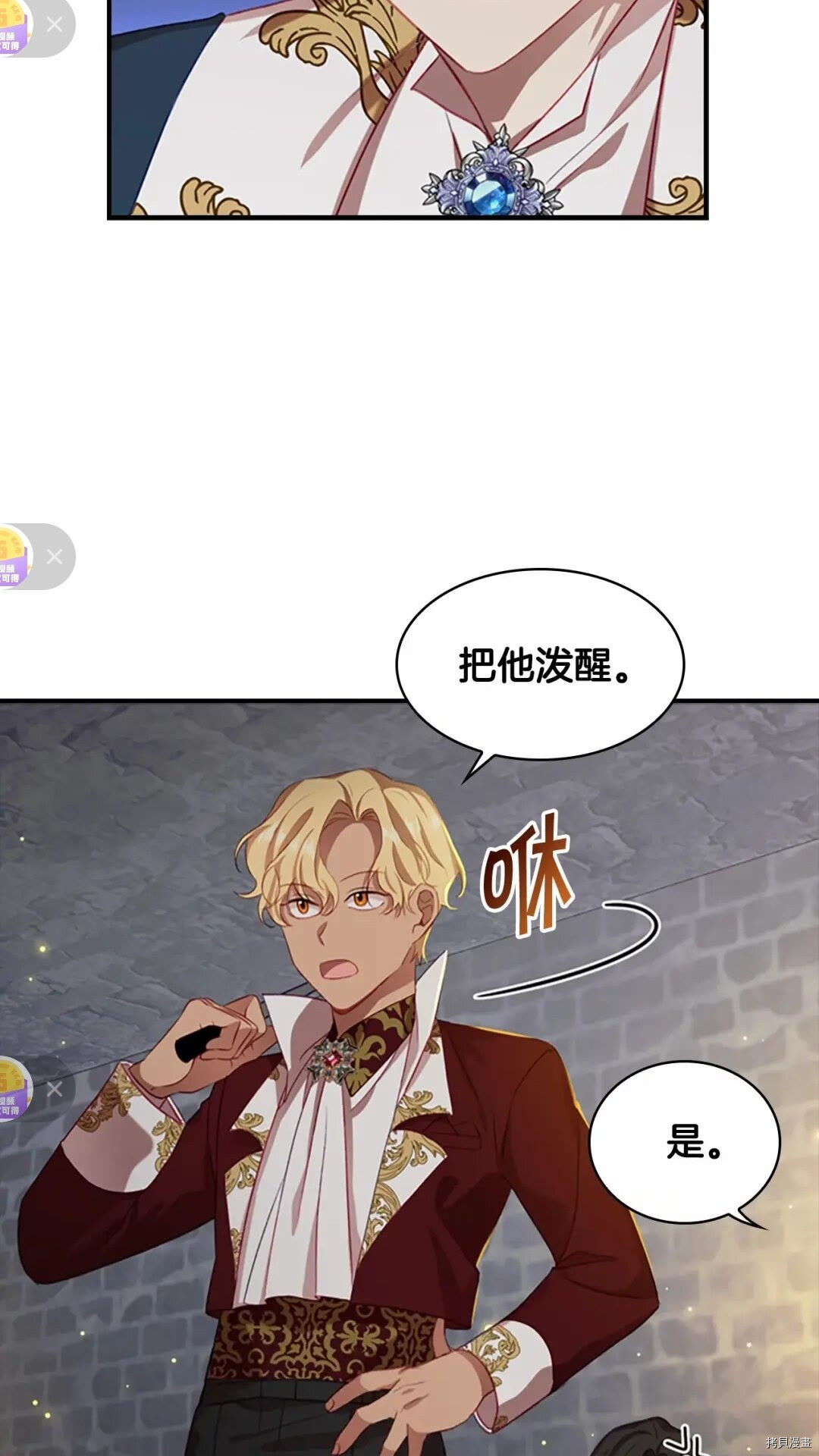 重生小公主生存法则[拷贝漫画]韩漫全集-第50话无删减无遮挡章节图片 
