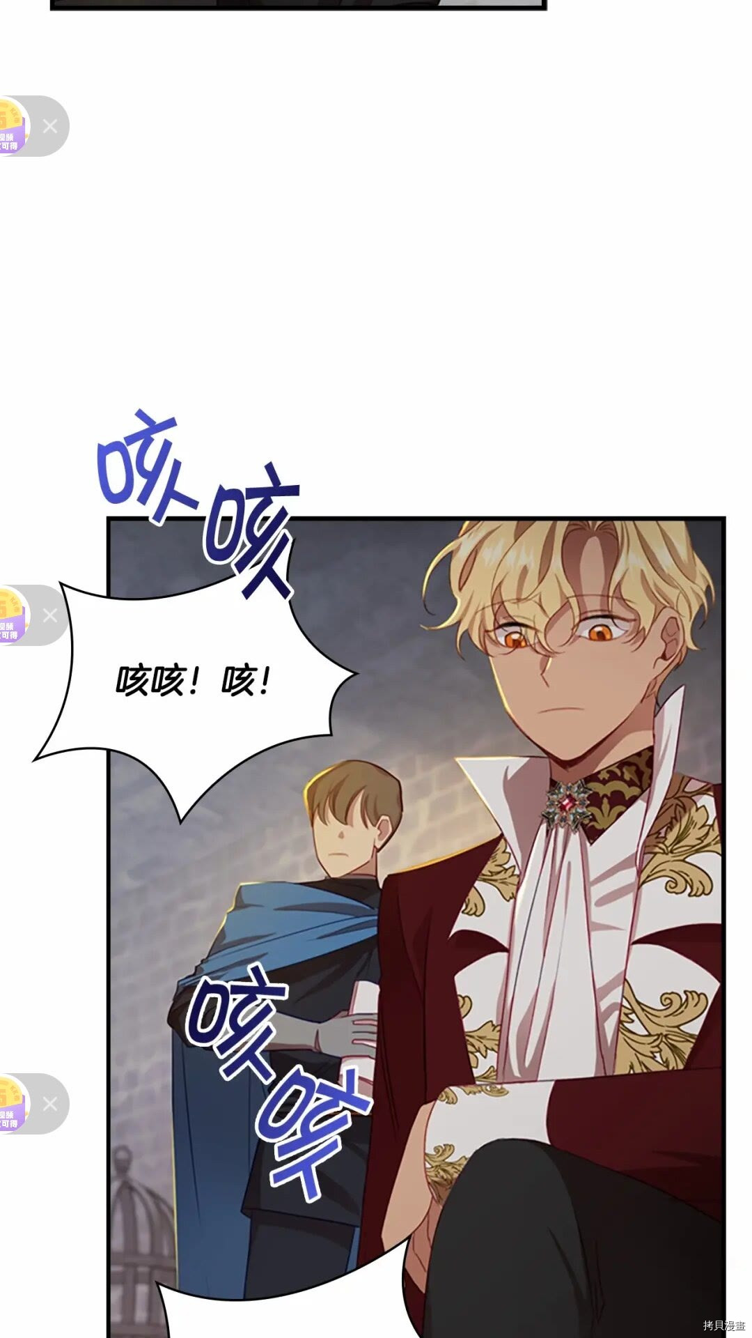 重生小公主生存法则[拷贝漫画]韩漫全集-第50话无删减无遮挡章节图片 