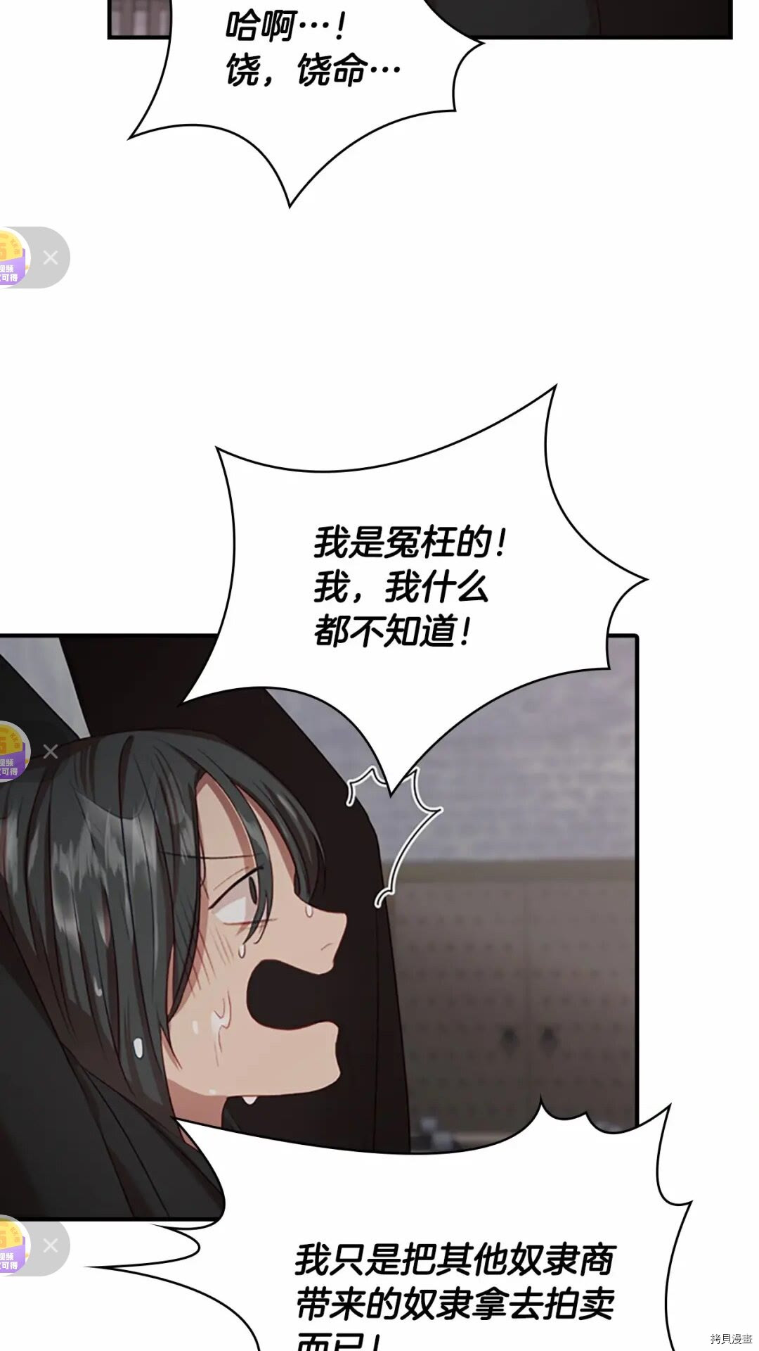 重生小公主生存法则[拷贝漫画]韩漫全集-第50话无删减无遮挡章节图片 