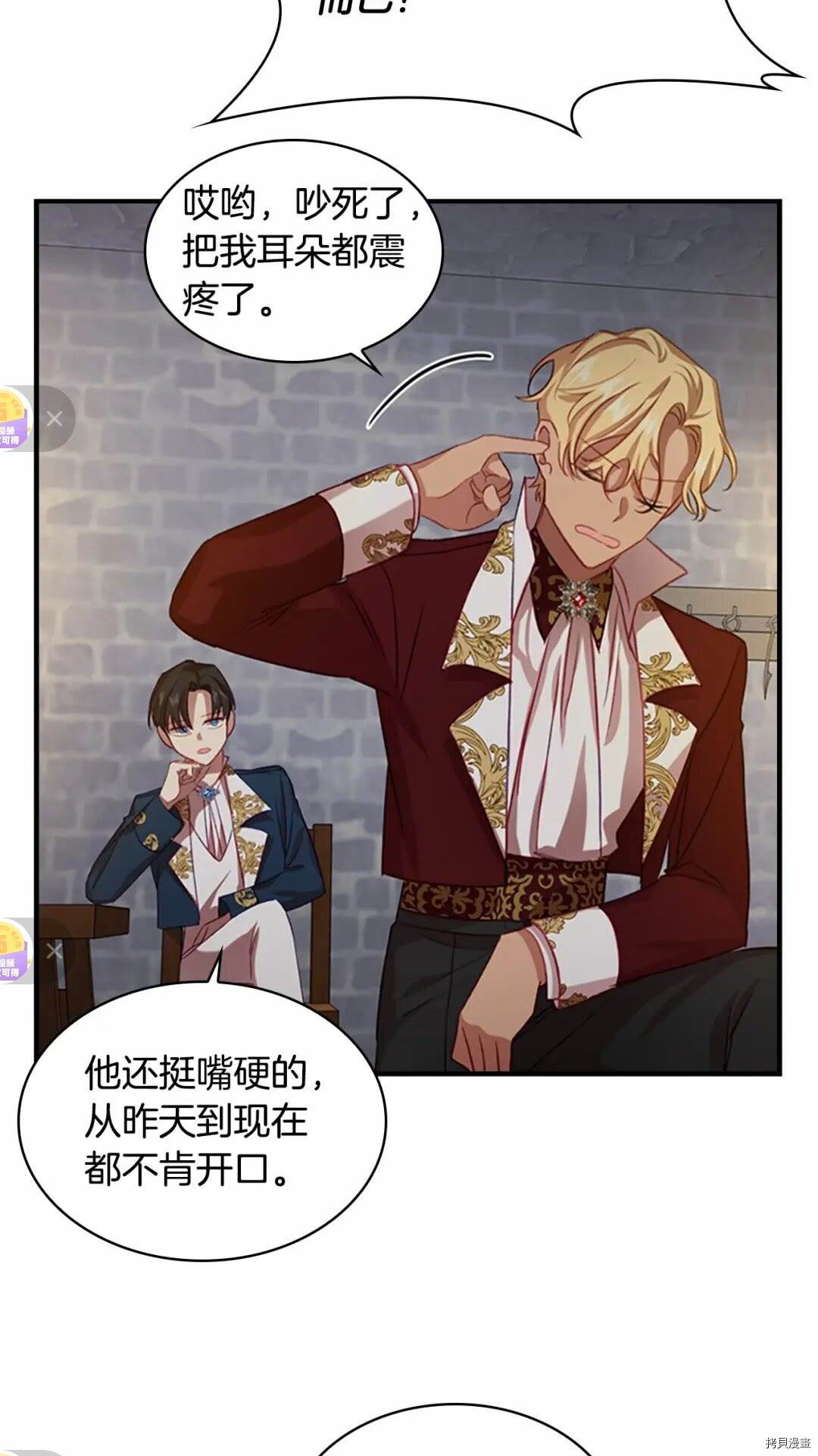 重生小公主生存法则[拷贝漫画]韩漫全集-第50话无删减无遮挡章节图片 