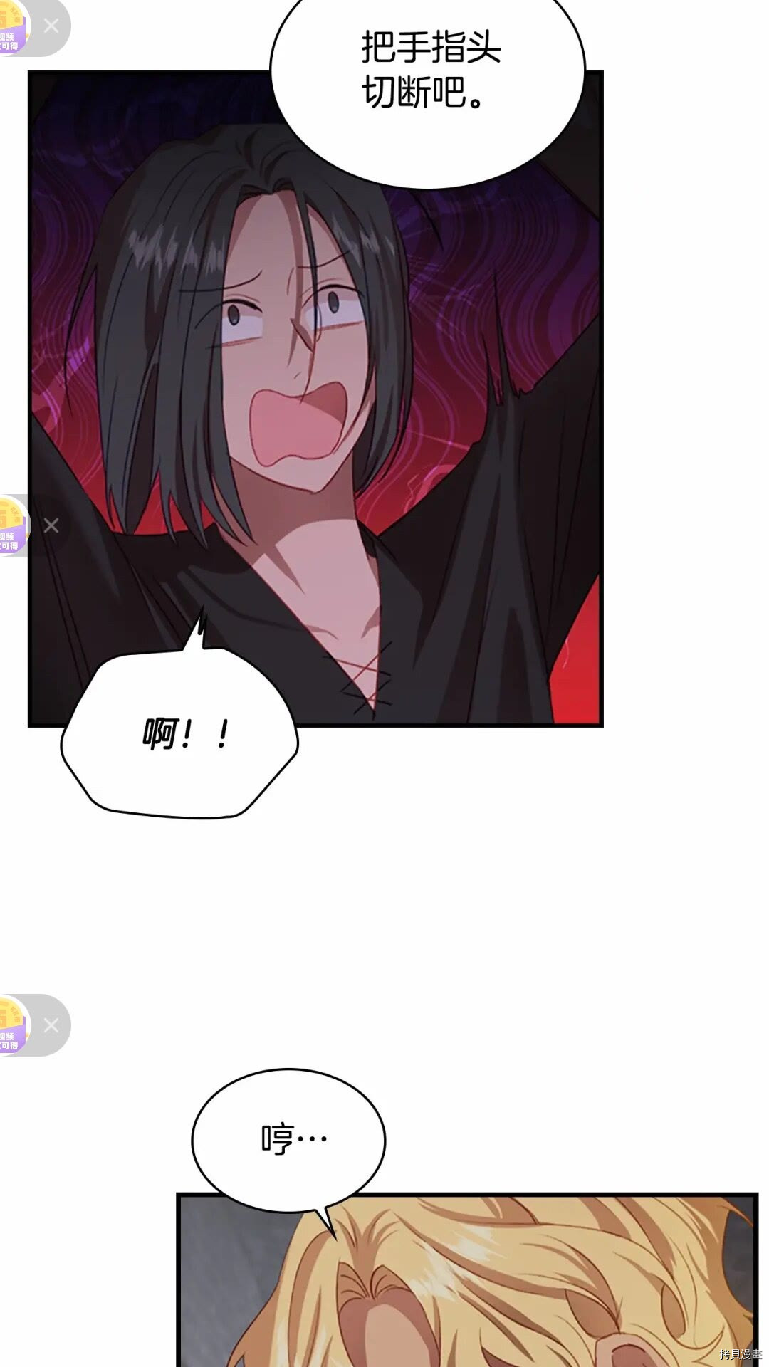 重生小公主生存法则[拷贝漫画]韩漫全集-第50话无删减无遮挡章节图片 