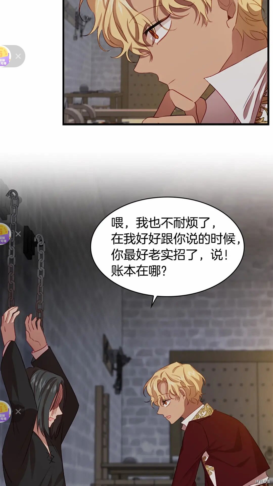 重生小公主生存法则[拷贝漫画]韩漫全集-第50话无删减无遮挡章节图片 
