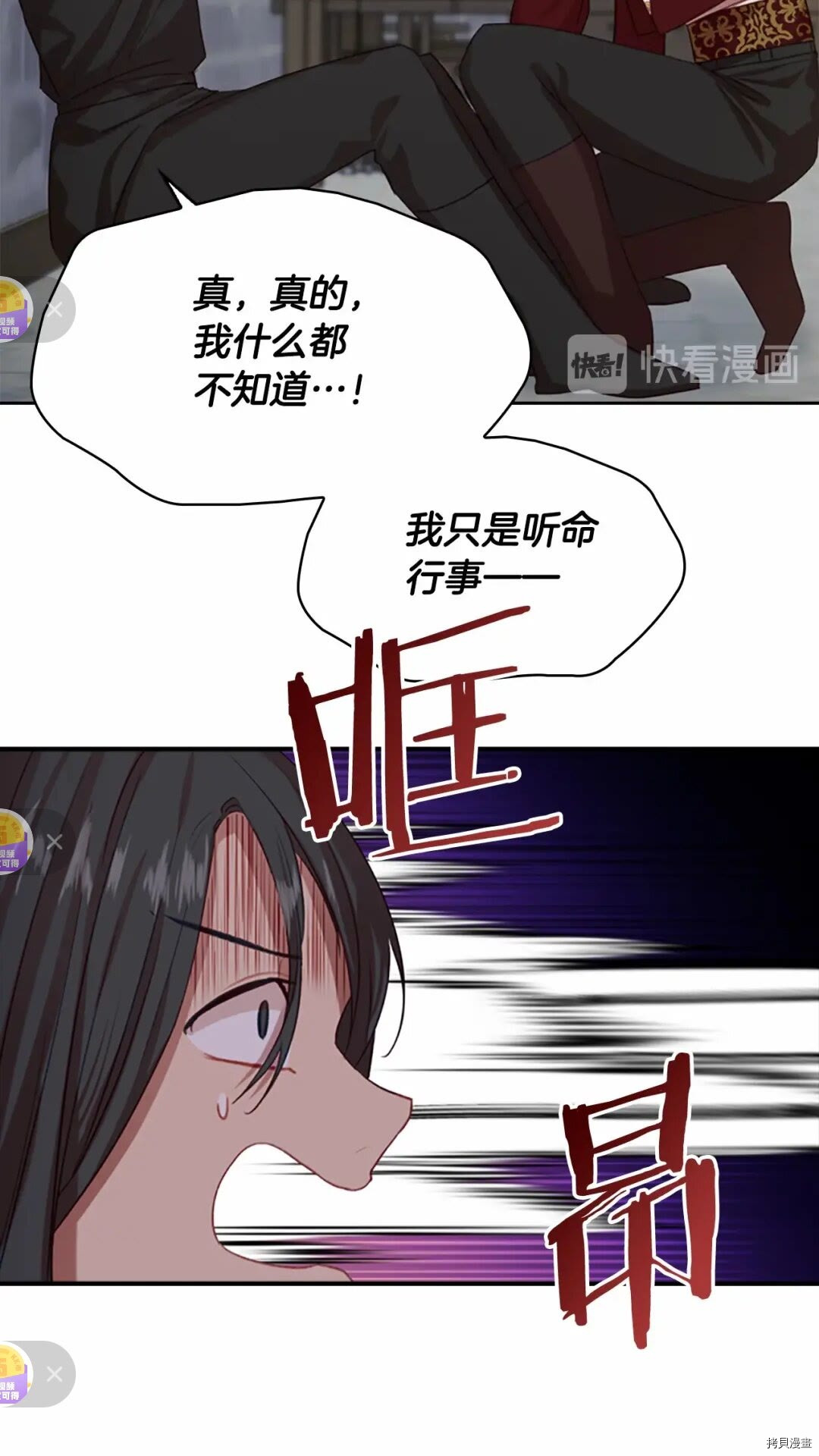重生小公主生存法则[拷贝漫画]韩漫全集-第50话无删减无遮挡章节图片 