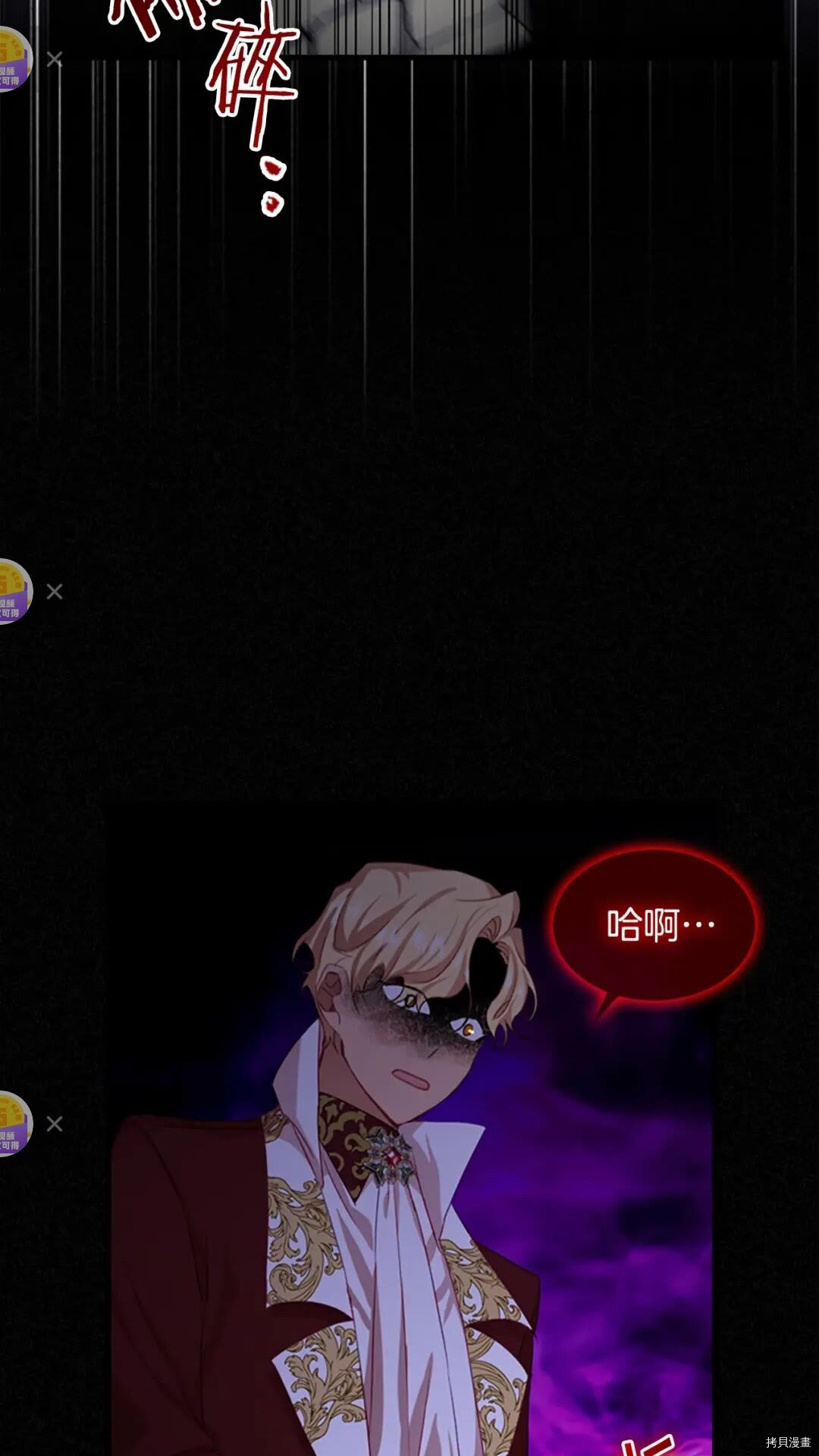 重生小公主生存法则[拷贝漫画]韩漫全集-第50话无删减无遮挡章节图片 