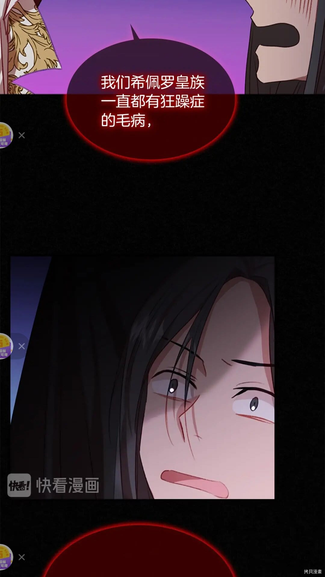 重生小公主生存法则[拷贝漫画]韩漫全集-第50话无删减无遮挡章节图片 