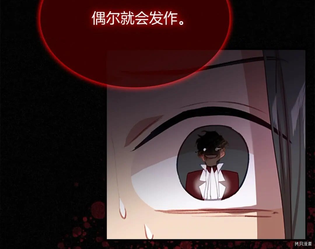 重生小公主生存法则[拷贝漫画]韩漫全集-第50话无删减无遮挡章节图片 