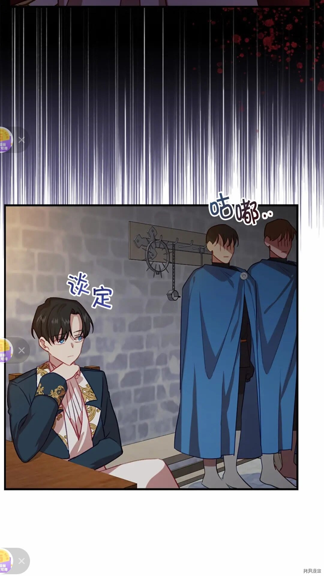 重生小公主生存法则[拷贝漫画]韩漫全集-第50话无删减无遮挡章节图片 