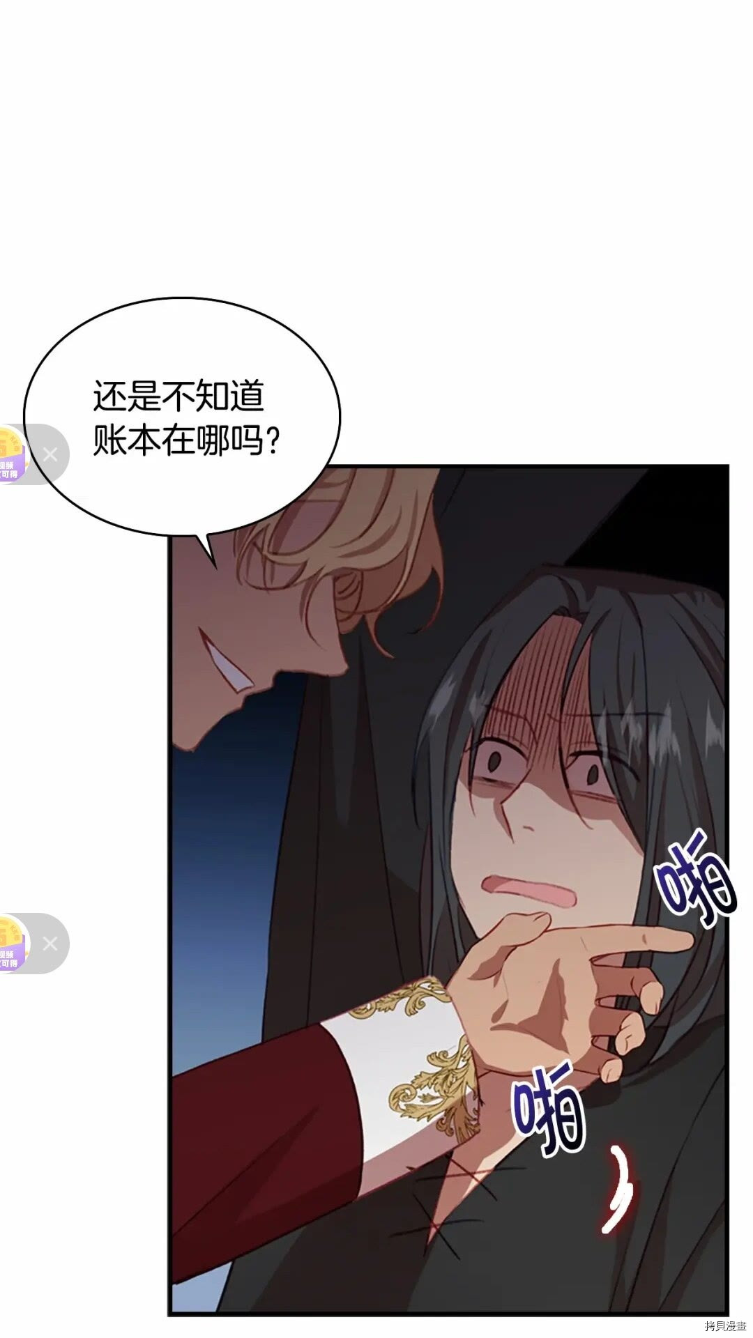 重生小公主生存法则[拷贝漫画]韩漫全集-第50话无删减无遮挡章节图片 