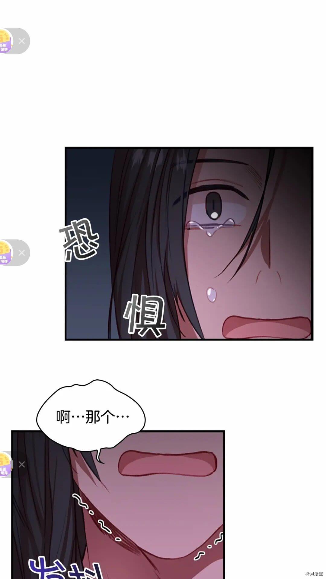 重生小公主生存法则[拷贝漫画]韩漫全集-第50话无删减无遮挡章节图片 