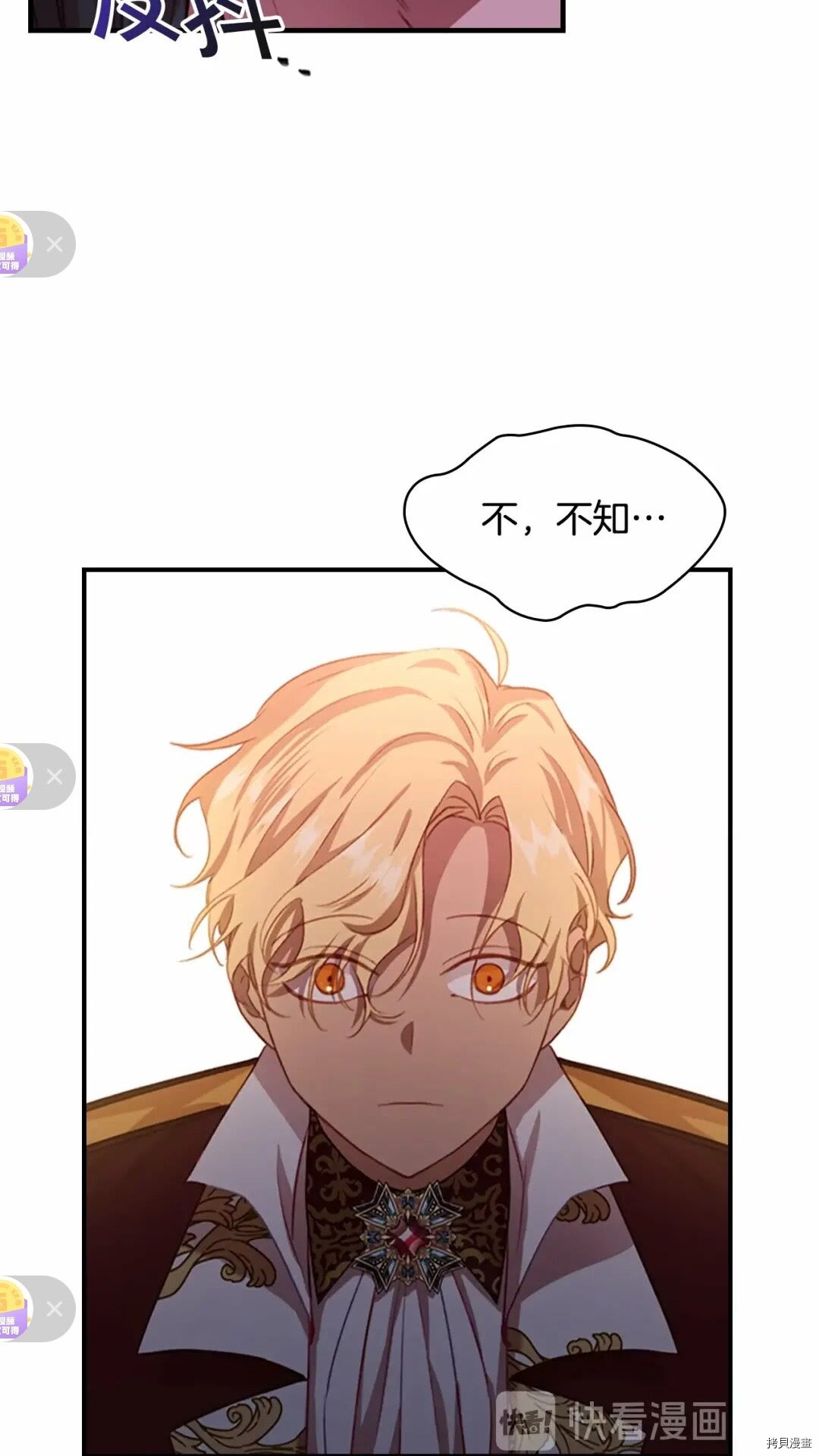 重生小公主生存法则[拷贝漫画]韩漫全集-第50话无删减无遮挡章节图片 