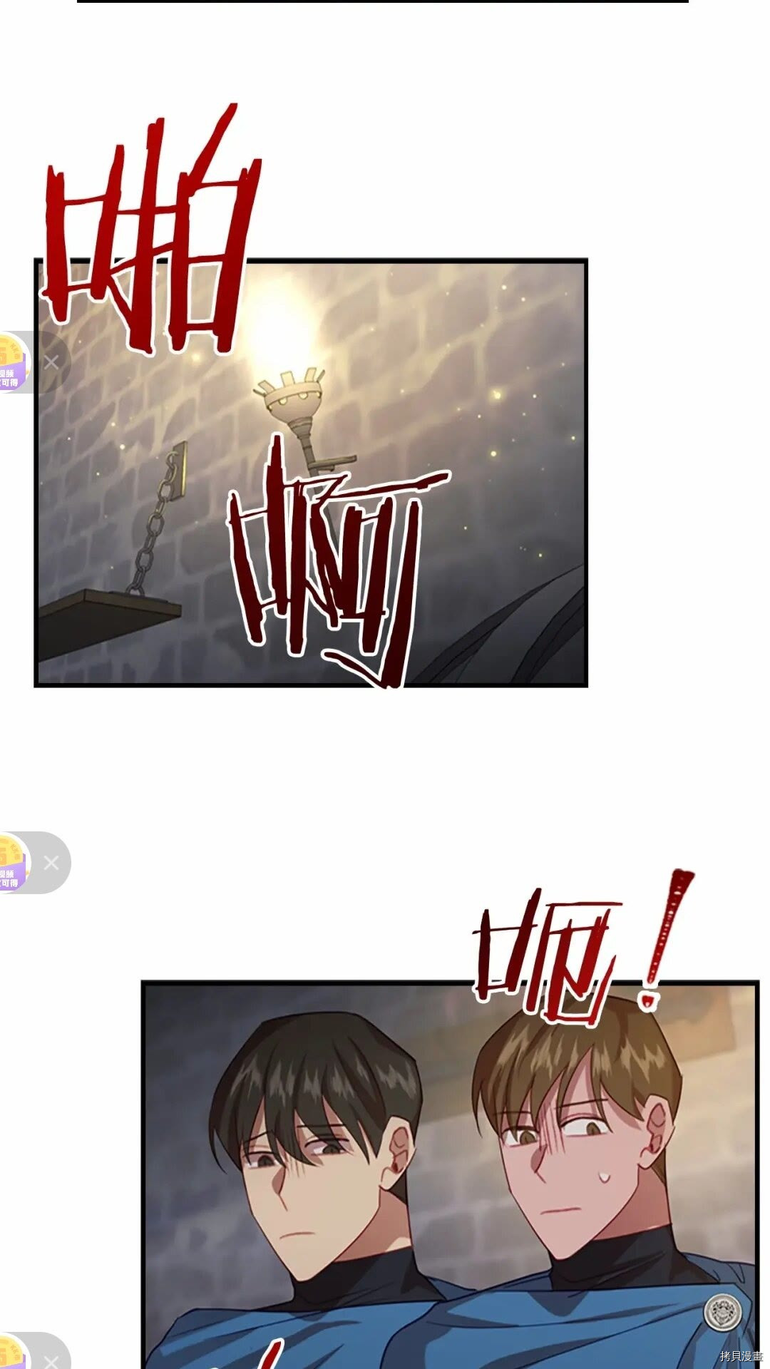 重生小公主生存法则[拷贝漫画]韩漫全集-第50话无删减无遮挡章节图片 