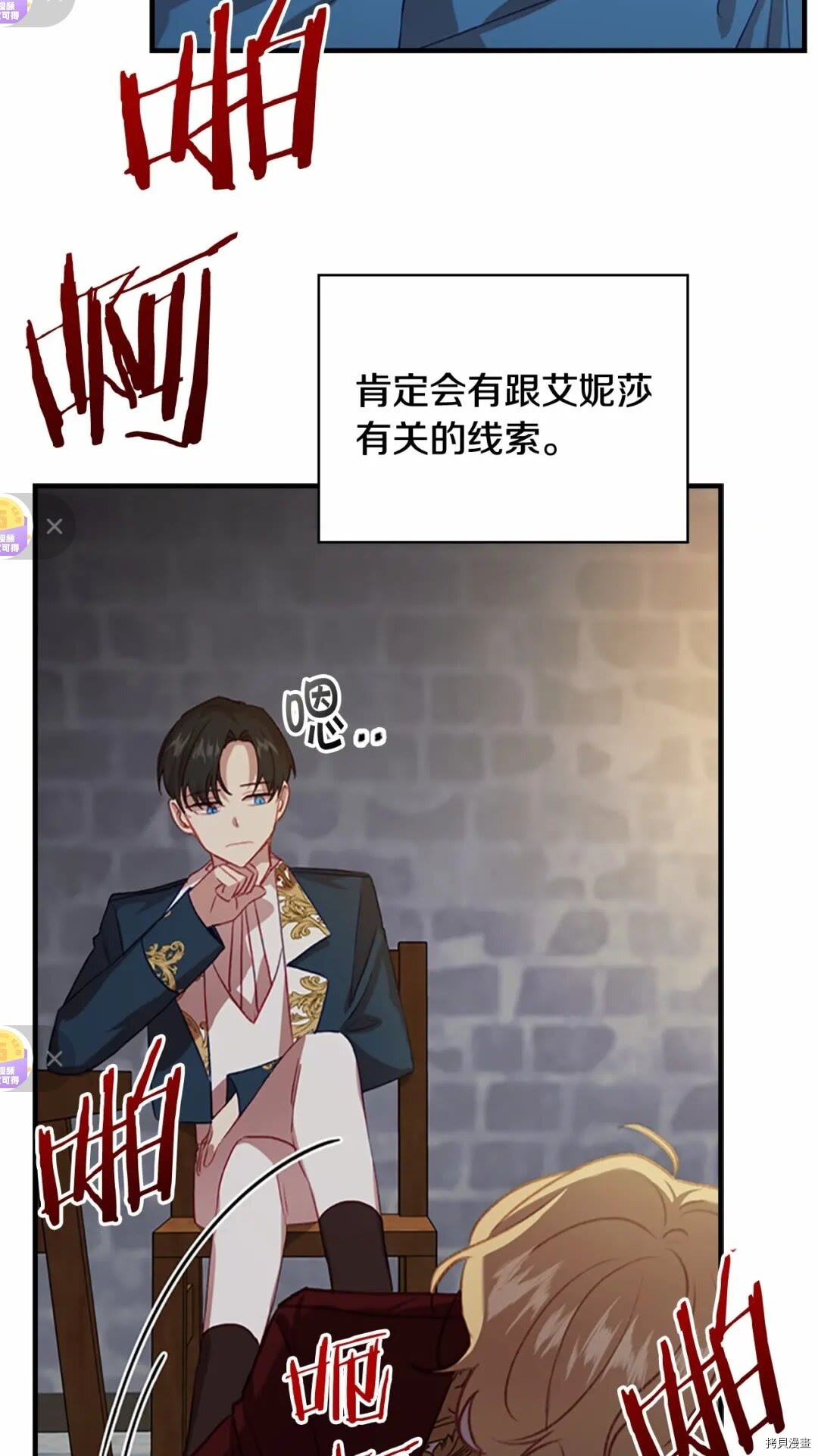重生小公主生存法则[拷贝漫画]韩漫全集-第50话无删减无遮挡章节图片 