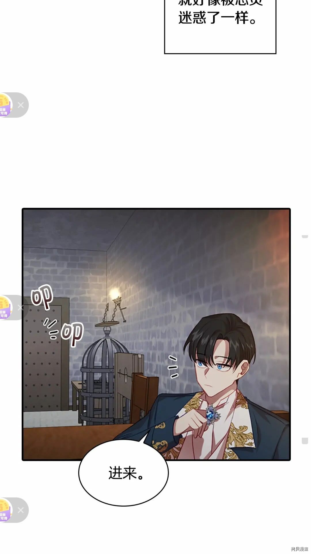 重生小公主生存法则[拷贝漫画]韩漫全集-第50话无删减无遮挡章节图片 