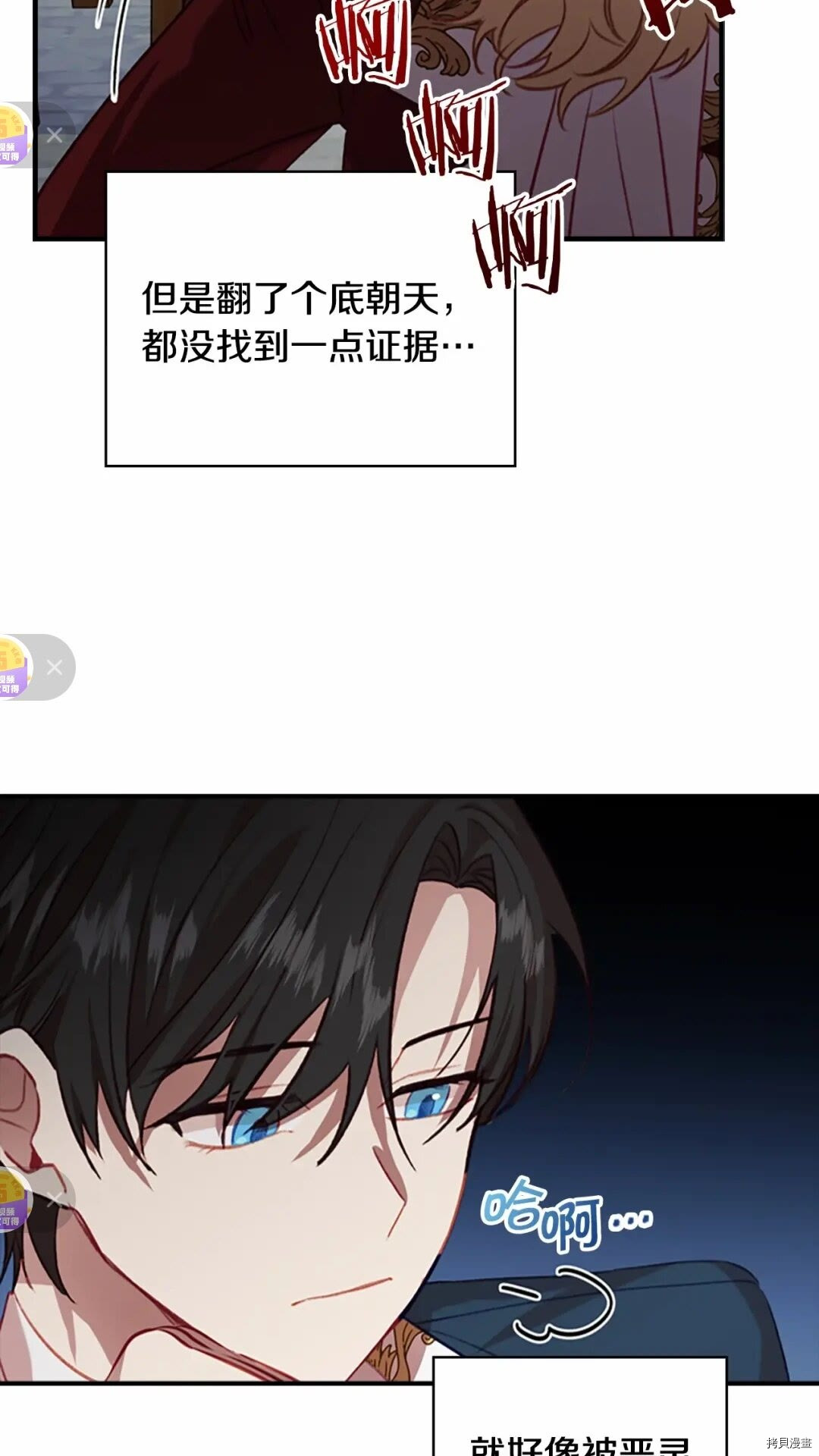 重生小公主生存法则[拷贝漫画]韩漫全集-第50话无删减无遮挡章节图片 