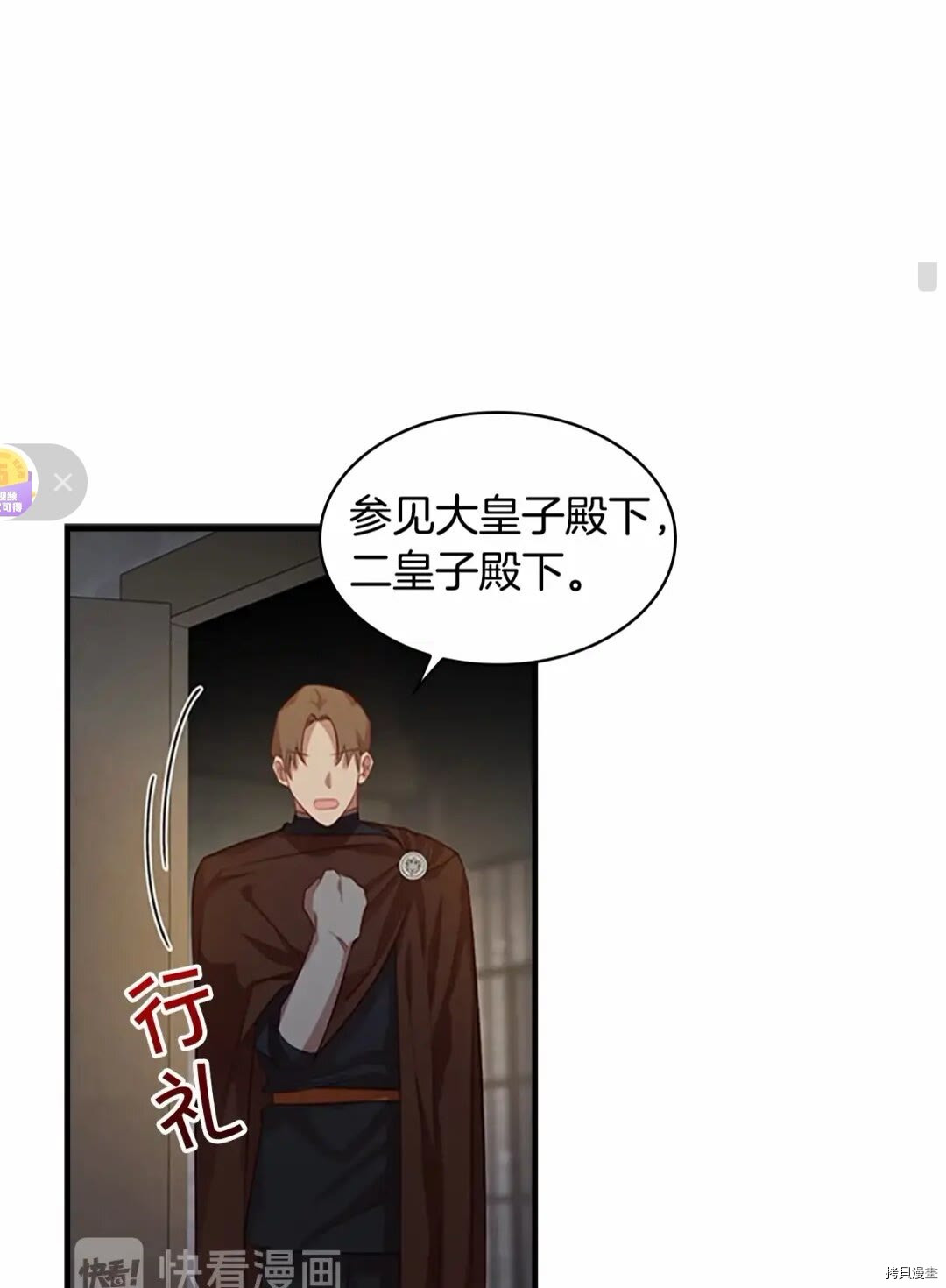 重生小公主生存法则[拷贝漫画]韩漫全集-第50话无删减无遮挡章节图片 