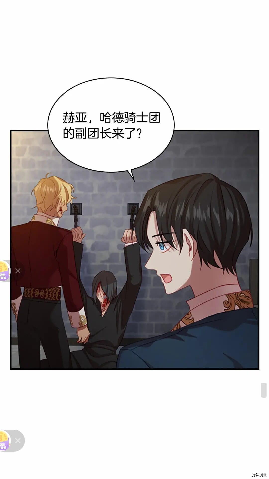 重生小公主生存法则[拷贝漫画]韩漫全集-第50话无删减无遮挡章节图片 