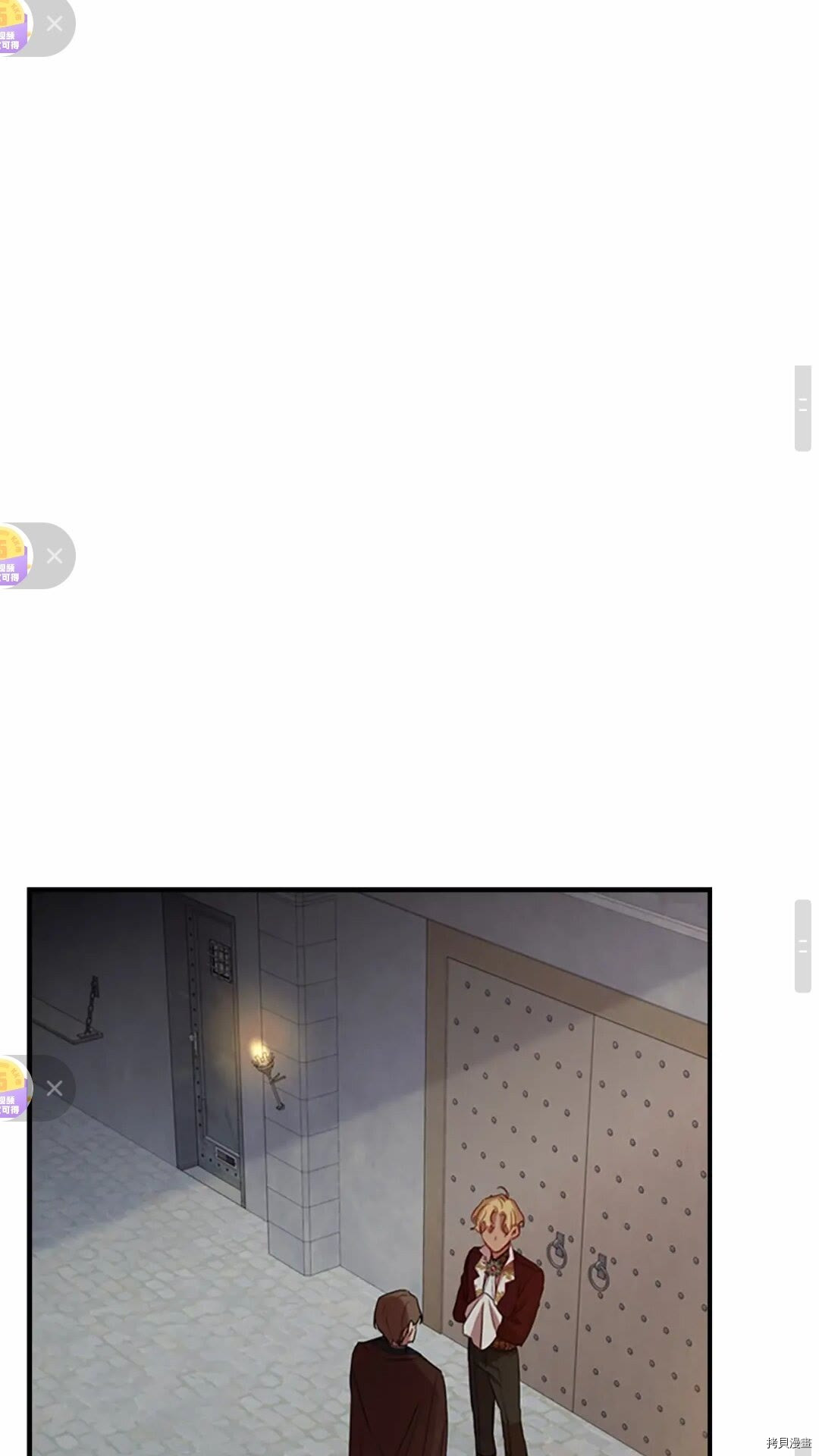 重生小公主生存法则[拷贝漫画]韩漫全集-第50话无删减无遮挡章节图片 